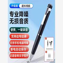 Invisible small portable high-definition noise-cancelling voice recorder for student class recording with text-to-text super long standby recording type