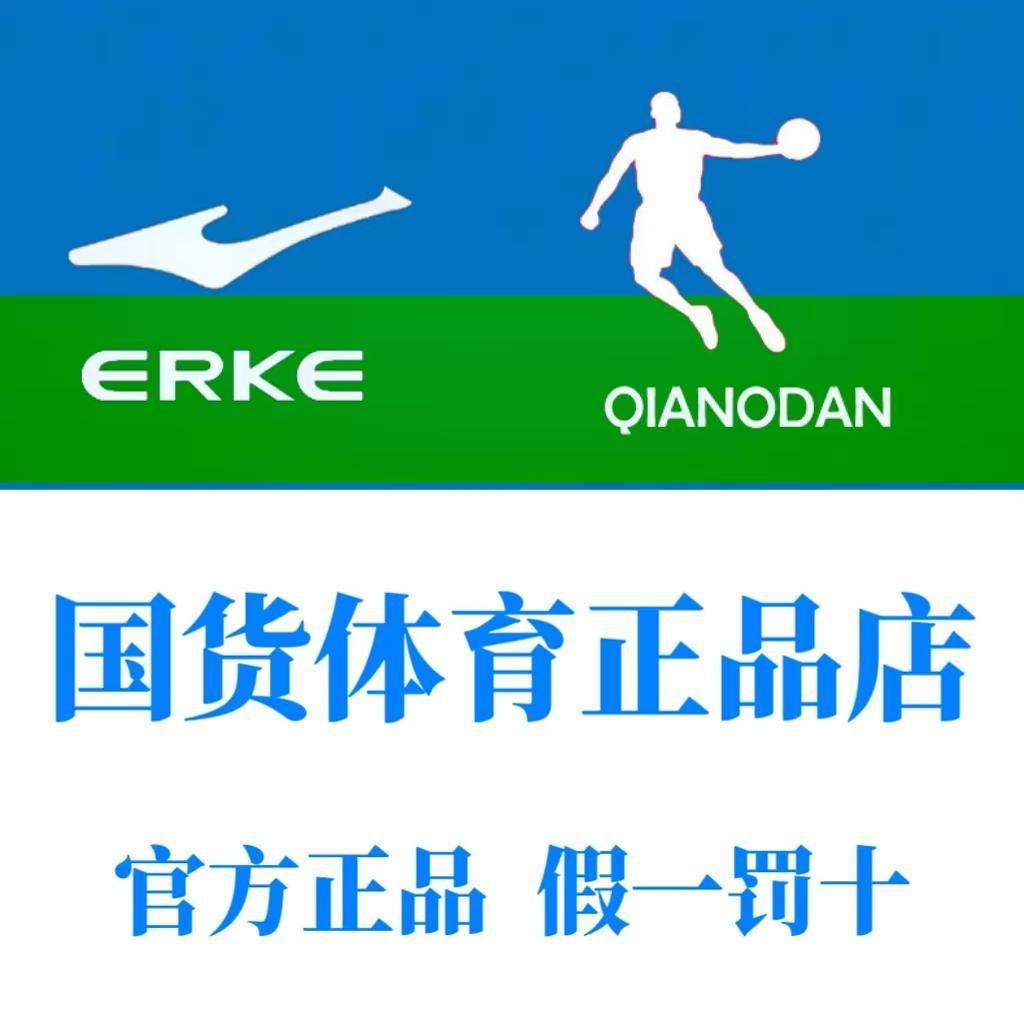 国货体育正品店