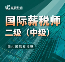 Gordons new version of CCPA Intermediate International Payroll Accountant Financial Manager Free Question Bank First Exam Fee Textbook