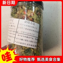 (Selected by Taobao) Dehydrated Dried Vegetables Unsweetened Instant Noodles Companion Vegetable Packs Chives and Carrots Convenient Boiled Vegetable Packs