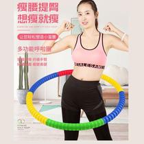 Belly hula hoop abdominal tightening weight loss artifact thin waist adult fitness special home mens sponge plastic women