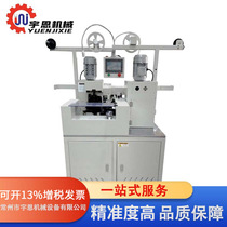Changzhou Yuen mechanical cable tying machine single-end crimping automatic clamping positioning wire take-up stripping automatic terminal machine