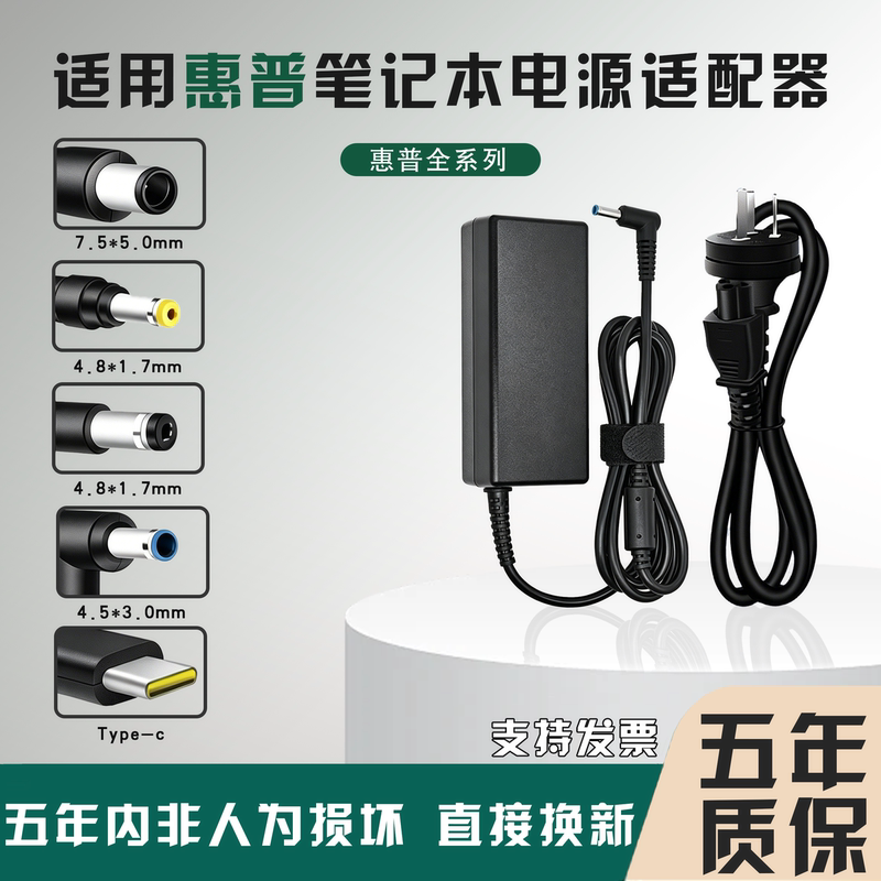 Universal Hp Laptop Charger Hp Computer Power Adapter Cable Genuine Light Shadow 4411S War Star 1669Y Universal Hp Laptop Charger Hp Computer Power Adapter Cable Genuine Light Shadow 4411S War Star 1669Y
