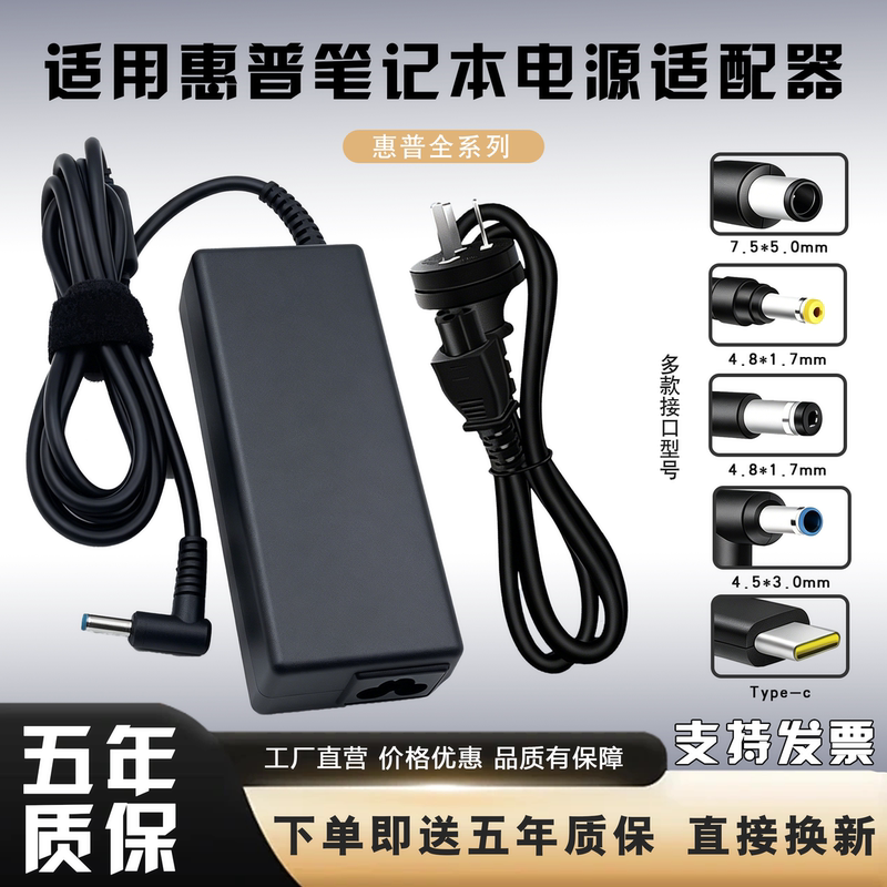 Hp Tpn-Q113 Q115 Envy4 Envy6 Laptop Power Adapter 65W Charger Cable