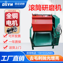 Drum polishing machine hexagonal drum grinder polishing machine octagonal grinder metal deburring chamfering and polishing