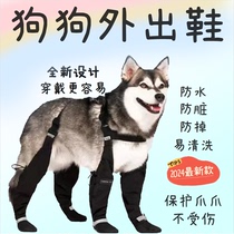 Dog outdoor shoes for small medium and large dogs special straps reflective strips rain boots pet outdoor boots anti-dirty and water-proof paw protection