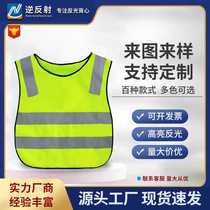 Childrens reflective vest luminous vest reflective clothing elementary school student safety clothing kindergarten outing fluorescent clothing printable