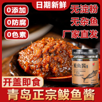 Jiaodongheng Qingdao specialty mackerel sauce fresh and fragrant mackerel roe black seafood sauce instant bibimbap noodle sauce flagship store