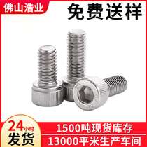 HM stainless steel hexagon socket screw 912 knurled cylindrical head screw M1 4M1 6 cup head screw