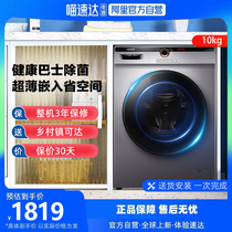Haier Commander 10kg household inverter fully automatic drum washing and drying washing machine energy saving @G10HB22SE