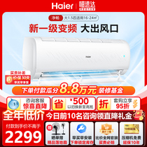 Haier air conditioner hanging 1 5hp 1p household heating and cooling wall-mounted air conditioner inverter first-class official flagship store KPB