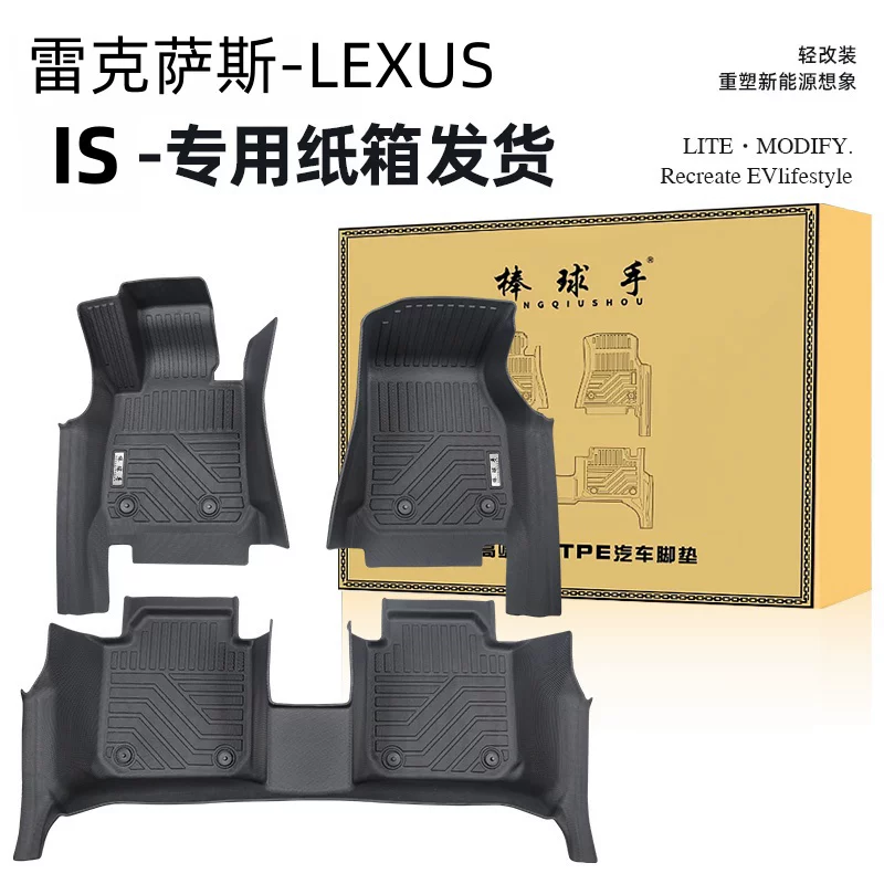 Подходят к дверным порогам TPE для пола: 06-25 Lexus IS200t 250 300 350 третьего поколения XE30