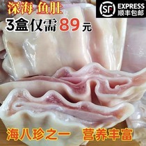 Deep sea fresh shark belly shark stomach natural sea eight delicacies no bubble medicine no additives original flavor 3 boxes SF Express