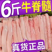 Fresh beef bone marrow spinal cord yellow cattle bone marrow SF childrens frozen hot pot halal shabu-shabu processing-free semi-finished products