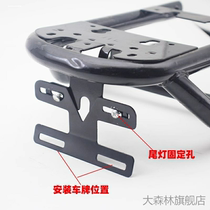Suitable for five-star diamond leopard bell No. 9 A65B30cB35 Green Jia Opai Xinlei racing pigeon tail light bracket license plate frame