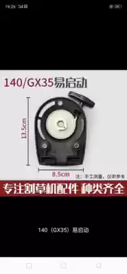 Mowing machine lawn mower starter pull Plate 40-5 Gx35 weeder starter plate