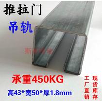 Heavy-duty sliding door pulley track Industrial door sliding door hanging rail Channel steel load-bearing 450KG hanging pulley