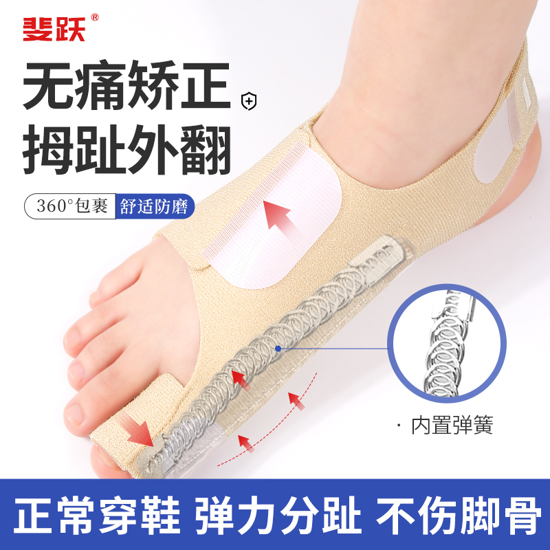Thumb Valgus Corrector, Wearable Shoe Toe Separator, Big Toe Separator, Correction Tool for Men and Women Thumb Valgus Corrector, Wearable Shoe Toe Separator, Big Toe Separator, Correction Tool for Men and Women