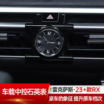 Suitable for 23-24 Lexus RX350h central control quartz clock 450 interior decoration supplies 500h