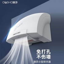 Aosha hand dryer fully automatic induction small dryer commercial bathroom mobile phone dryer smart home hand dryer