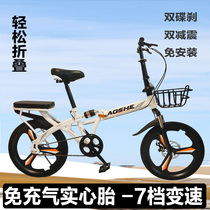 Merida solid tire folding pump-free bicycle installation-free bicycle for adults and men pedal-type mobility variable
