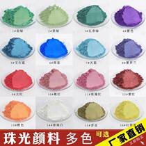 Manufacturer supplies water-based art paint pearlescent pigments wallpaper diatom mud art paint pearlescent pigment powder