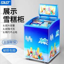 Ice cream cabinet display cabinet commercial refrigeration horizontal freezer household small glass door arc cabinet car refrigerator