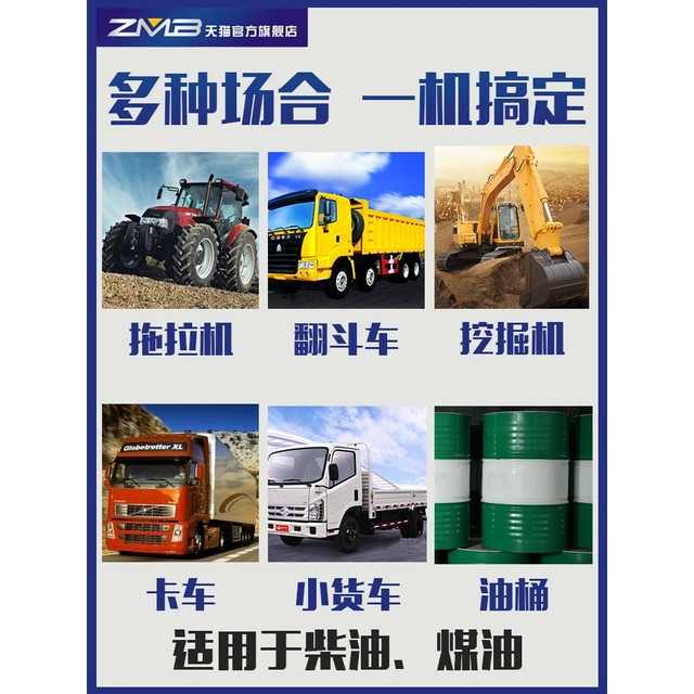 German Premium Imported Zmb Self-Stop Electric Oil Pump 12V24V220V Self-Priming Pump Oil Pump Diesel