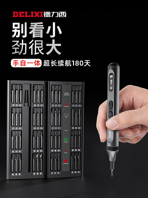 German Premium Imported Delixi Electric Screwdriver Type Household Mini Rechargeable Hand-Operated Precision Electric Tool