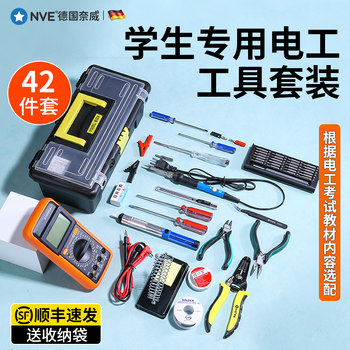 German High-Quality Imported Electrical Training Parts, Specialized for Exams, Multimeter, Soldering Iron, Toolbox, Electromechanical Integration