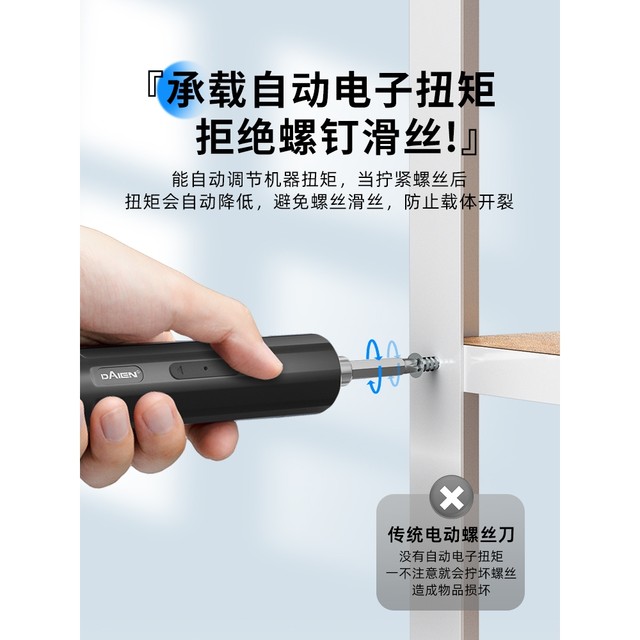 German Premium Imported Electric Screwdriver, Rechargeable, Fully Automatic, Multifunctional, Small Screwdriver Modification