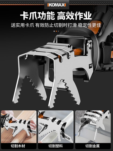 German Premium Imported Rechargeable Electric Saber Saw with Lithium Battery, Reciprocating Saw for Outdoor and Home Use, Small and Multifunctional