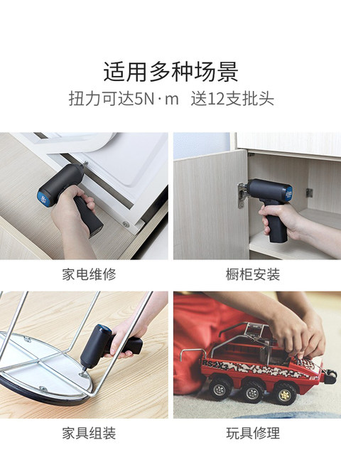 German Premium Imported Electric Screwdriver with High Torque, Multifunctional Household Mini Electric Screwdriver, Small Screwdriver