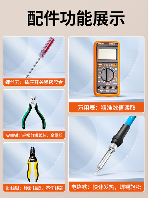 German High-Quality Imported Electrical Training Parts, Specialized for Exams, Multimeter, Soldering Iron, Toolbox, Electromechanical Integration