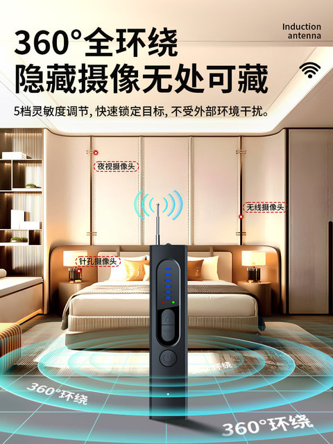 German Premium Imported Camera Detector Store Anti-Spy Anti-Peeping Anti-Surveillance Gps Signal Device