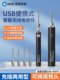 German Premium Imported USB Portable Soldering Iron for Mobile Phone Chip Repair, Plastic Punching and Cutting Tool
