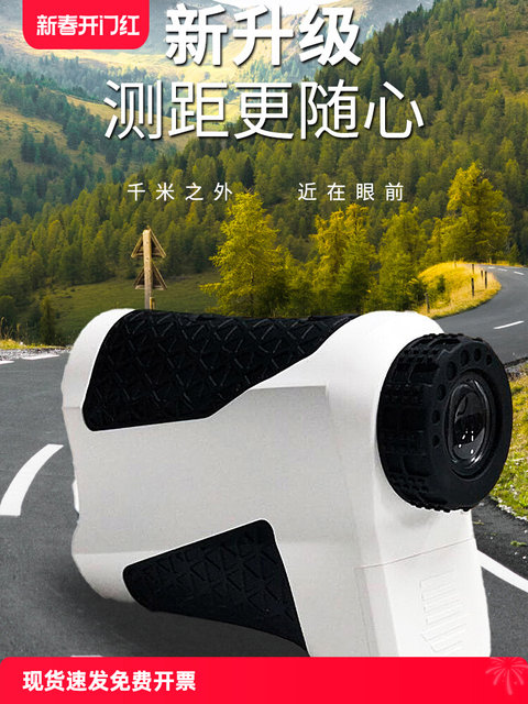 German High-End Imported Laser Rangefinder Telescope with Precision Handheld Distance Measurement Infrared Electronic Ruler