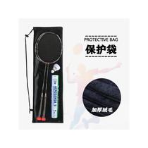 Badminton racket bag flannel racket special protective cover portable convenient storage bag thickened shoulder bag men and women