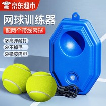 Fishing zone tennis rebound trainer single player rebound self-training artifact adult tennis training device with string