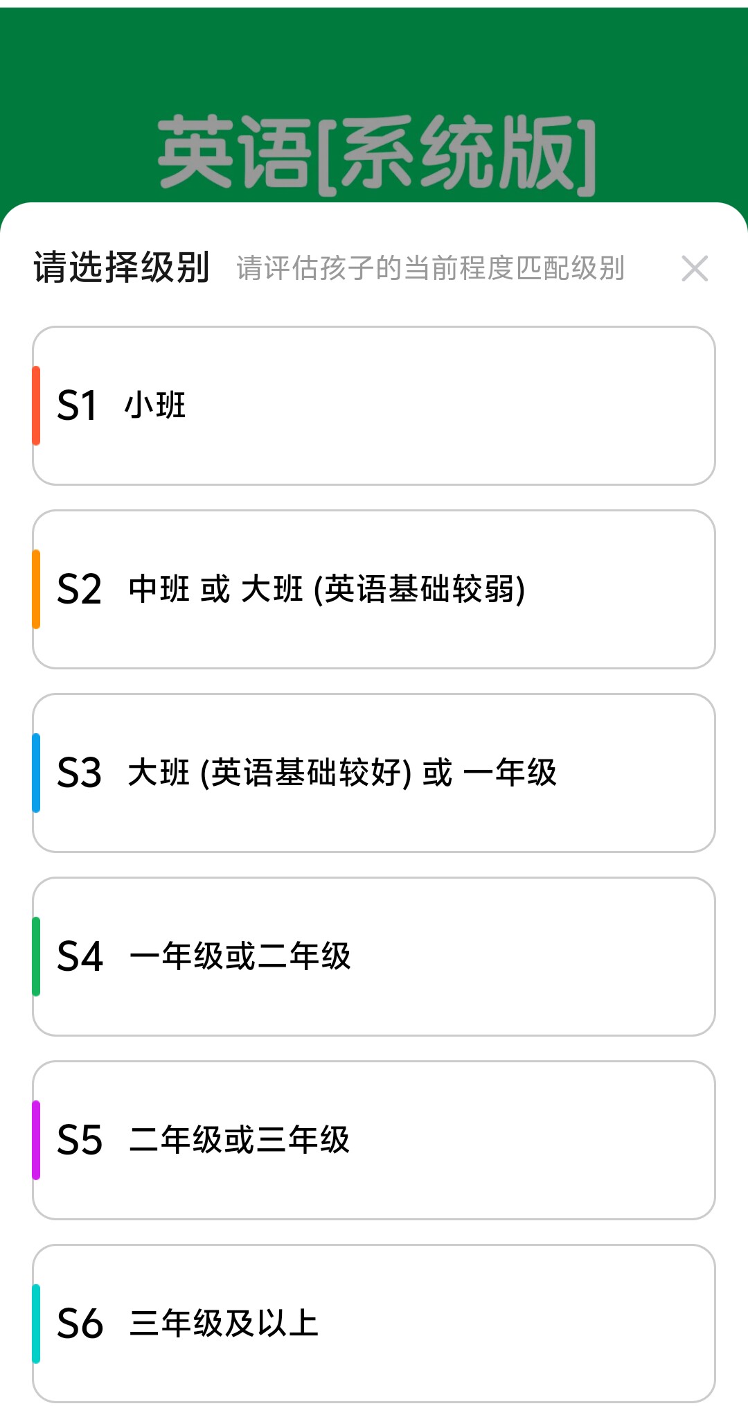 斑马Ai课程就是游戏！英语思维阅读S123456AI学完结副号太香了！_ai游戏_淘宝游戏网