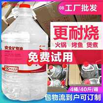 Manufacturer environmentally friendly oil iron pot for stewing tea vegetable oil barbecue environmentally friendly oil grilled fish stove hot pot 40 pounds fuel mineral oil