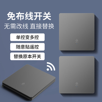 Xiaomi adapts smart wireless remote control switch dual-control wiring-free panel 220v household lamp remotely attached