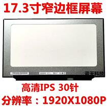 B173HAN04 2B173HAN04 8NV173FHM-N49NV1E73FHM-N46 narrow-edge IPS screen