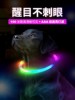 Dog Luminous Collar for Night Walks, Glow-In-The-Dark Night Light for Large and Small Dogs, Anti-Lost Light-Up Rechargeable Pet Collar