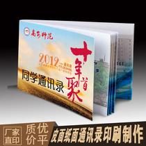 Comrade address book customized class reunion phone book production enterprise unit design typesetting color black and white printing