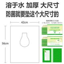 Sleeve pad maternity travel paper extended water seat cushion disposable hotel toilet special disposable soluble toilet