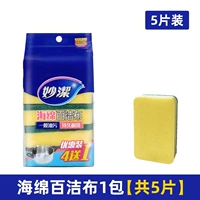 【1 упаковка из 4 штук + 1 кусок упрямого пятна】