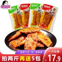 Wu La Mas shredded vegetarian meat steak rolls 500g soy protein snacks snacks Hunan specialty small bag