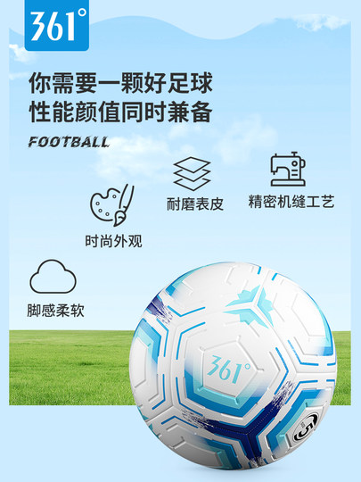 361 Degree Soccer Ball, Size 5 and 4, for Children, Adults, Training, Elementary School Students, Special Ball for Middle and High School Students, Competition Soccer Ball
