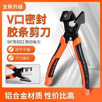 Germany imported 45-degree rubber strip pliers 90-degree right-angle scissors bridge-breaking aluminum door and window tools seal strip leather strip